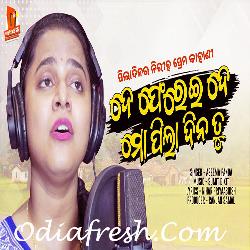 De Pherei De Mo Pila Dina Tu